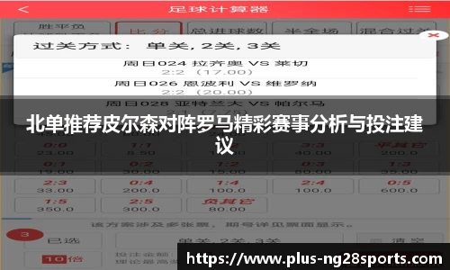 ng南宫体育